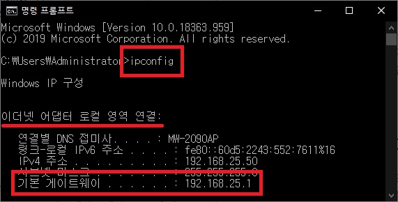게이트웨이 확인
