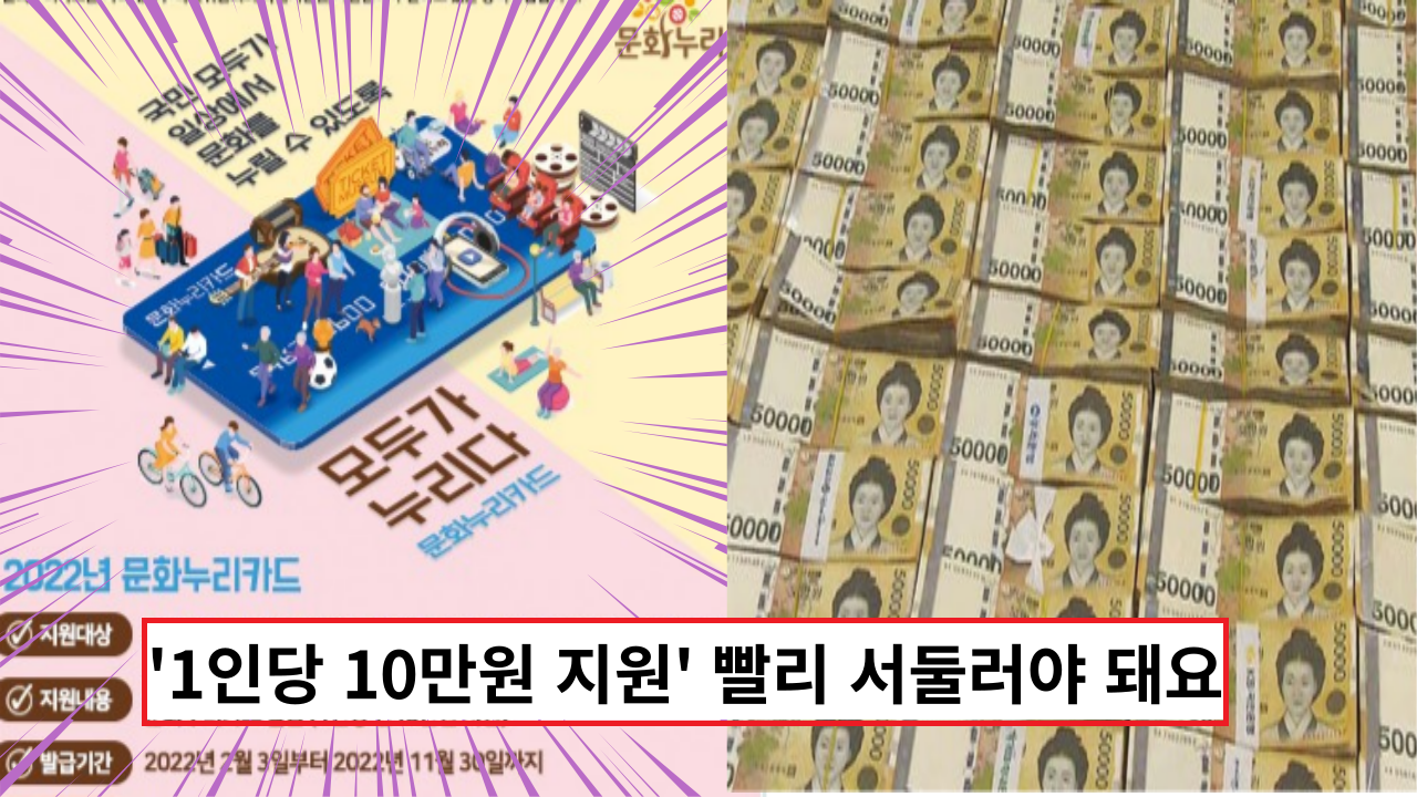  '이건 꼭 받아야죠' 1인당 10만원씩 꽁짜로 주는 지원제도