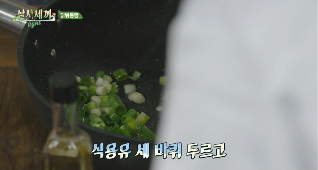 삼시세끼 라이트 차승원 닭볶음탕 레시피