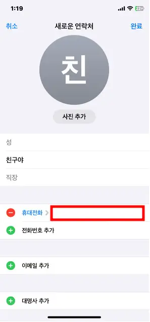 카톡 친구 추가하는 법