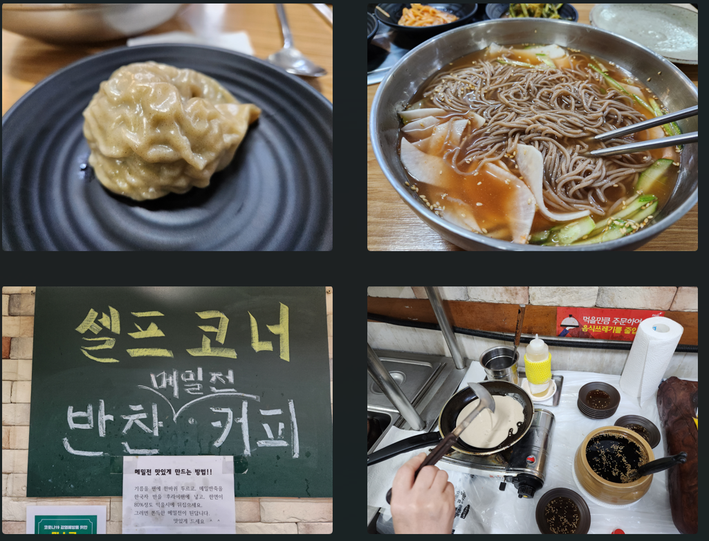 만두물막국수메밀전