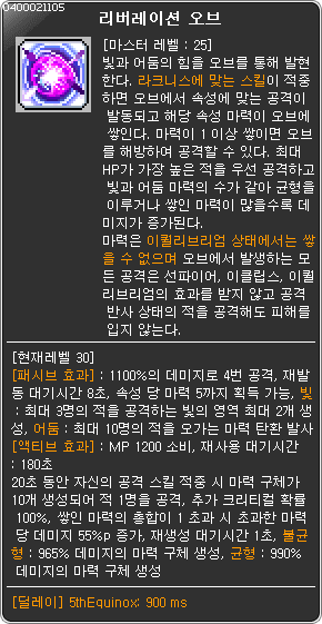 메이플스토리 여름방학 패치 AWAKE 신규 5차 스킬 총정리,코인샵 메이플스토리 여름방학 패치 Awake 신규 5차 스킬 총정리,코인샵