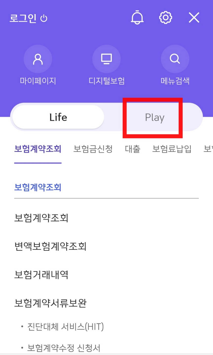 신한생명 무료사주