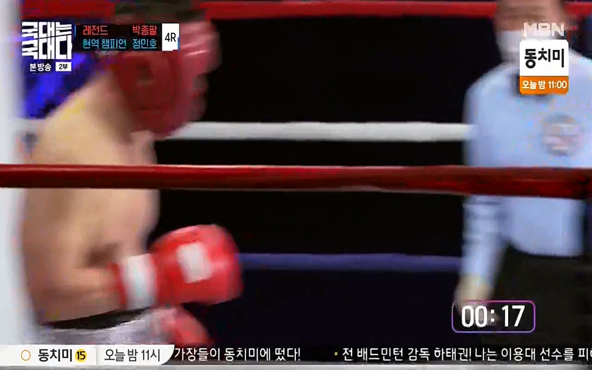국대는 국대다.E08.220431p-NEXT.mp4_20220509_173608.540.jpg