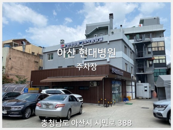 온양현대병원 이미지