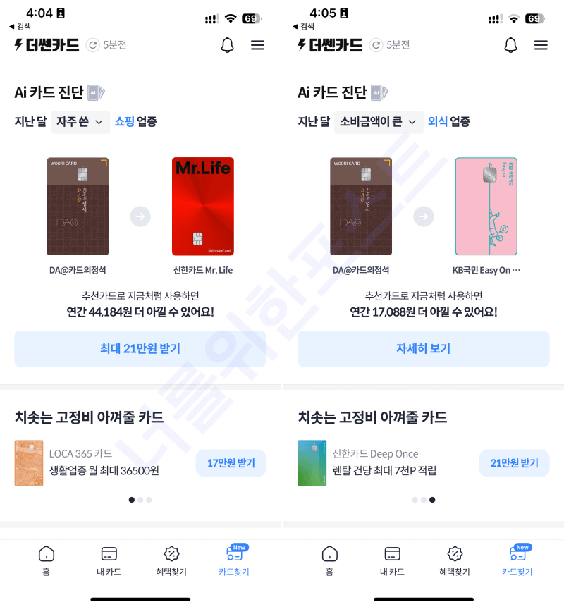 지도 추천 화면