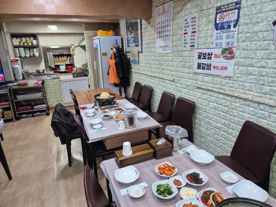 Jeongjubossam (정주보쌈) 3