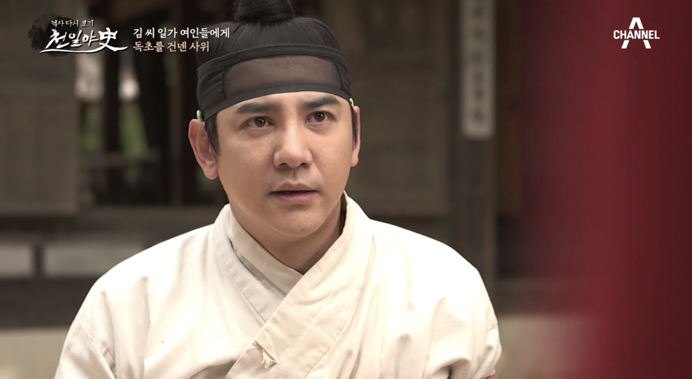  천일야사 229화 미치광이 여인들의 집 방대하고 귀한 힘 초능력자 천일야사배우