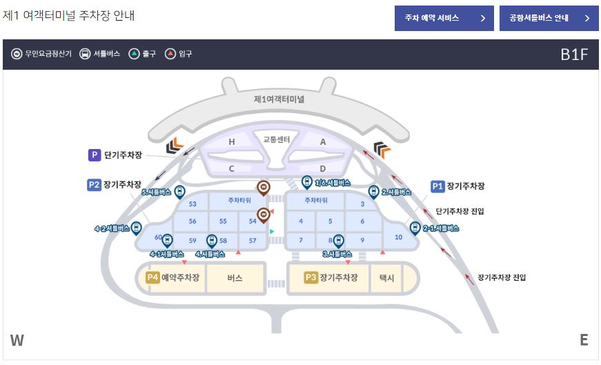 인천공항 주차장 위치