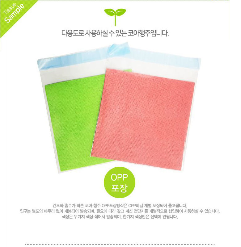 코아행주-OPP포장-판촉물,홍보물,사은품.기념품,답례품제작
