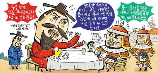 서희 vs 소손녕 외교담판