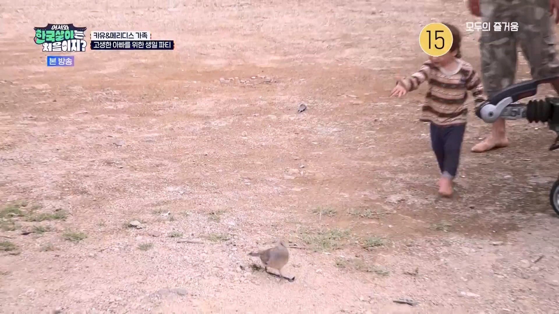 어서와 한국살이는 처음이지.E11.230731p.WANNA.mp4_20230801_204803.738.jpg