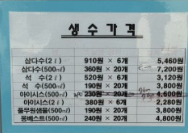 포항 군마트 영업시간