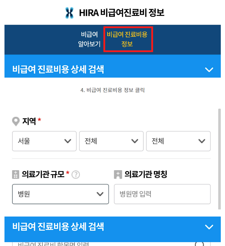 라식 라섹 가격 비교 장단점