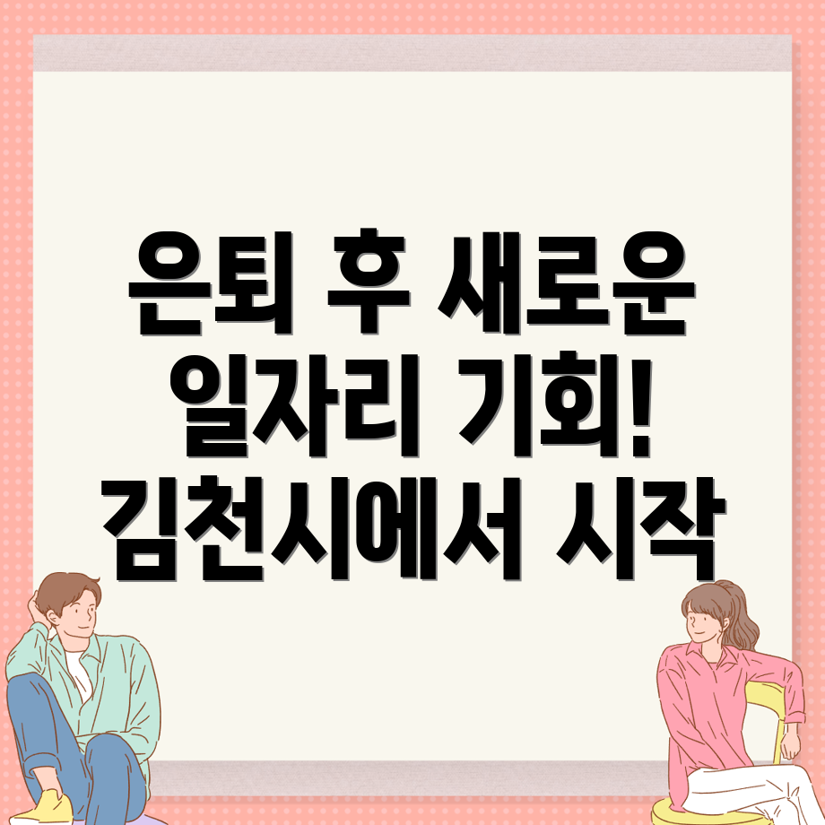 김천시 농소면 일자리