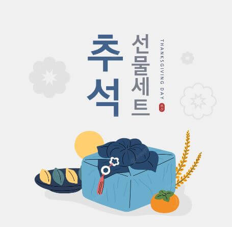 추석선물세트_썸네일