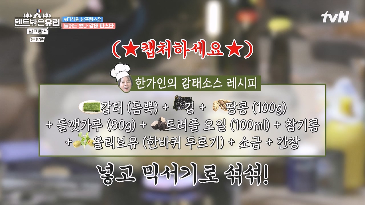 텐트 밖은 유럽 남프랑스 편.E01.240219p-NEXT.mp4_20240803_155945.778.jpg