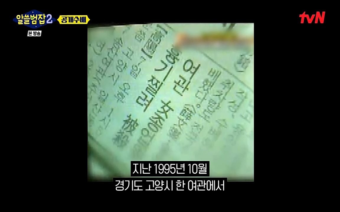 알쓸범잡 2.E14.220418p-NEXT.mp4_20220418_181013.371.jpg