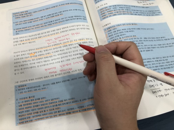 ●경쟁에서 이기는 법 국민건강보험공단 채용 7