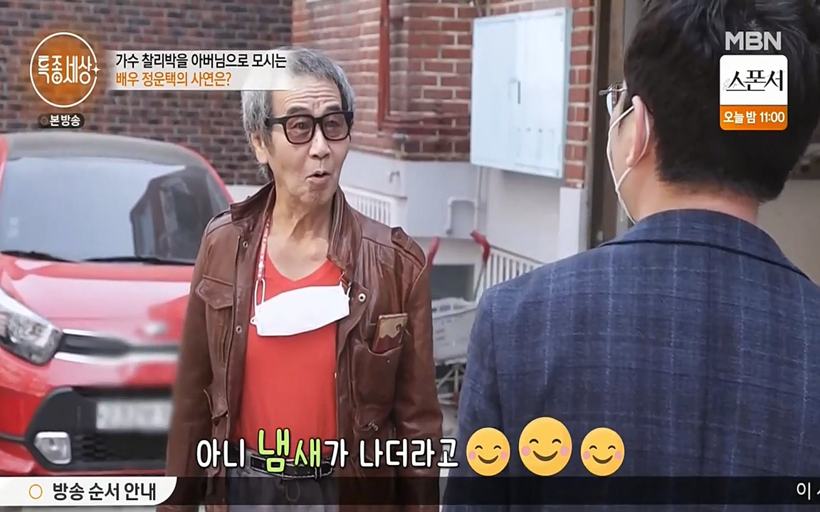 현장르포 특종세상.E522.220318p-NEXT.mp4_20220318_175741.528.jpg