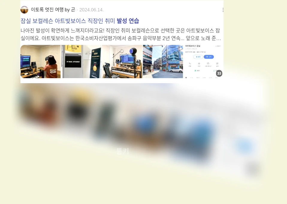 발성 연습_2_subsection