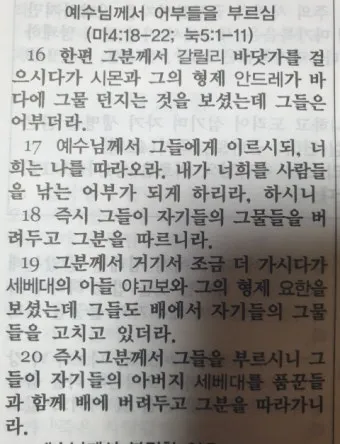 마가복음 15장 예수님의 헌신_28