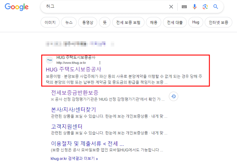 전세보증금 보험가입하기