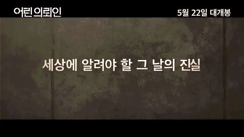 꼬리에 꼬리를 무는 그날 이야기 꼬꼬무 칠곡 계모 아동학대 사망사건 어린 용의자 그리고 비밀 계약