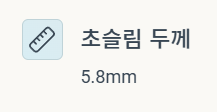 갤럭시S25엣지 출시일 가격 디자인 스펙