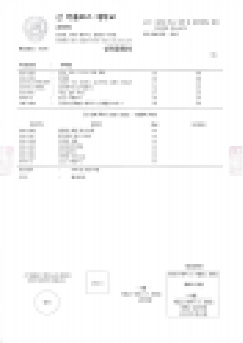 나주 순천 목포 여수 전남」 CJ공인번역/한영번역 영한번역 【대학편입서류 공인번역: 성적증명서 재적증명서 학점취득증명서 】 「광주번역 5