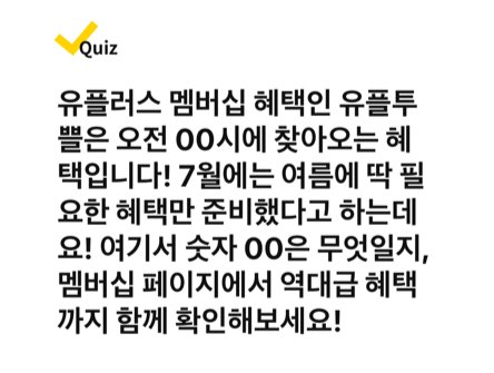 캐시워크 돈버는퀴즈 정답 7월 23일 - undefined - 캐시워크 돈버는퀴즈 정답 7월 23일 - (종료) 7월 유플투쁠 혜택 구경하고 같이 놀자! 캐시워크 돈버는퀴즈 정답 7월 23일 - undefined - 캐시워크 돈버는퀴즈 정답 7월 23일 - (종료) 7월 유플투쁠 혜택 구경하고 같이 놀자!