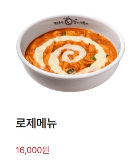 엽기떡볶이 9900원 11월 11일 엽떡데이