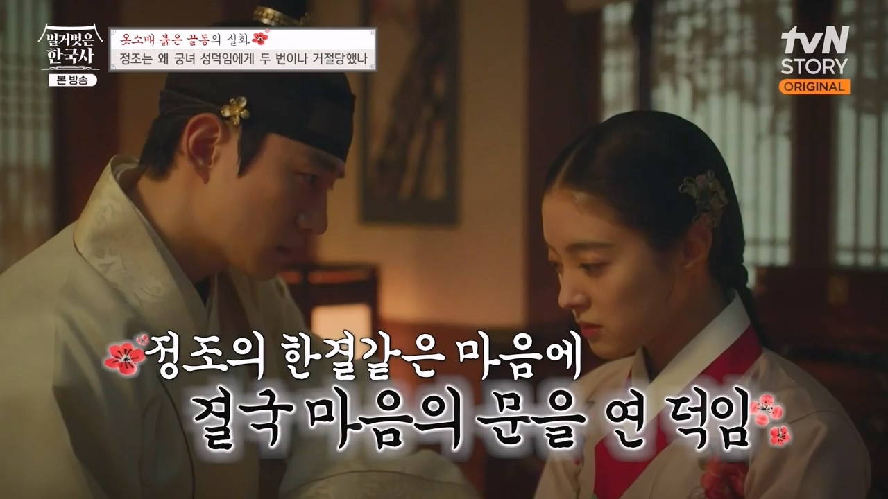 벌거벗은 한국사.E79.231026p-NEXT.mp4_20240525_180111.442.jpg