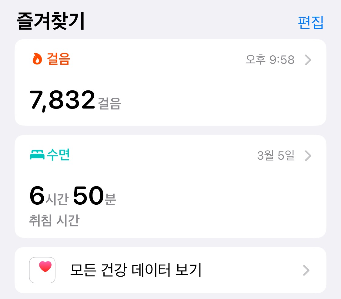  나와의 약속 지키기 완료