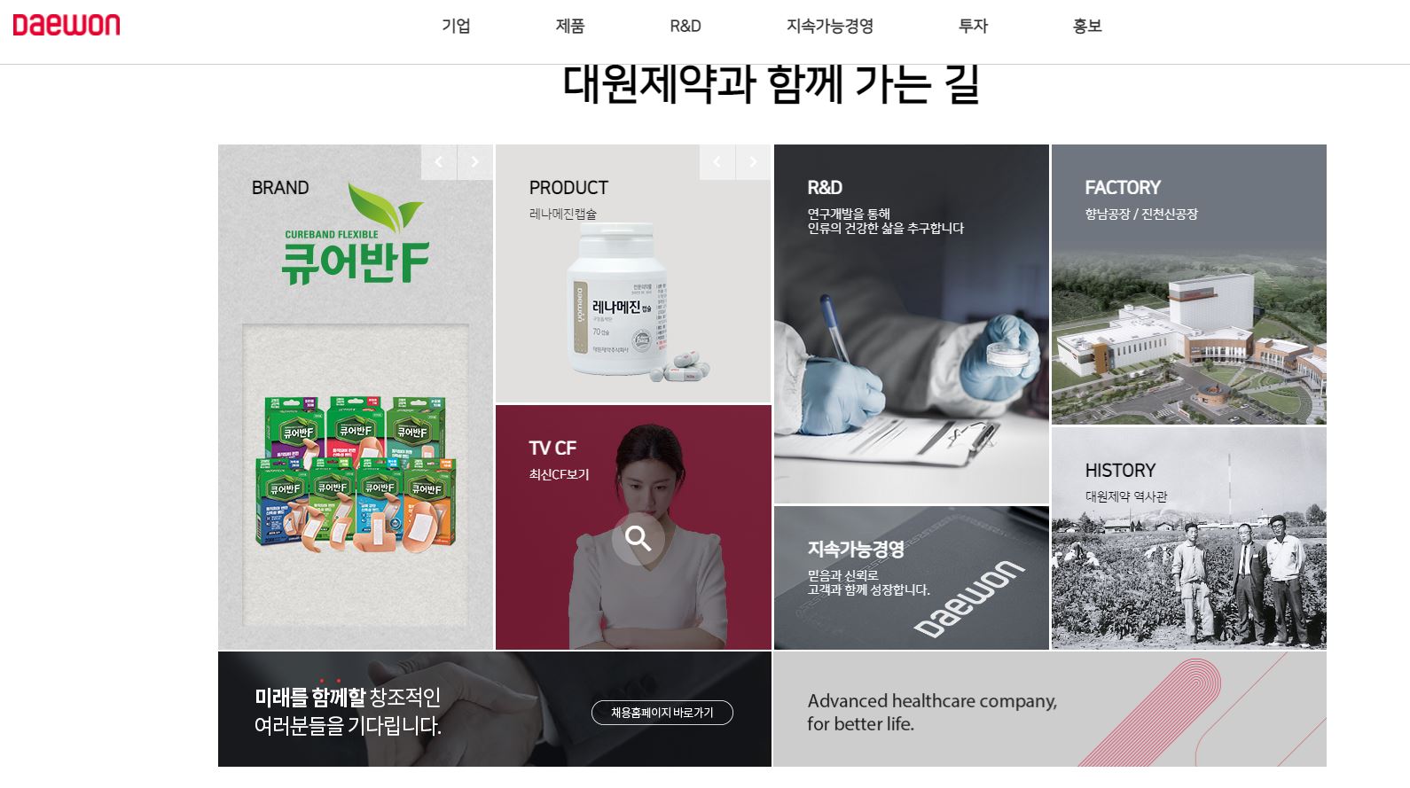  대원제약 배당금(2021년)