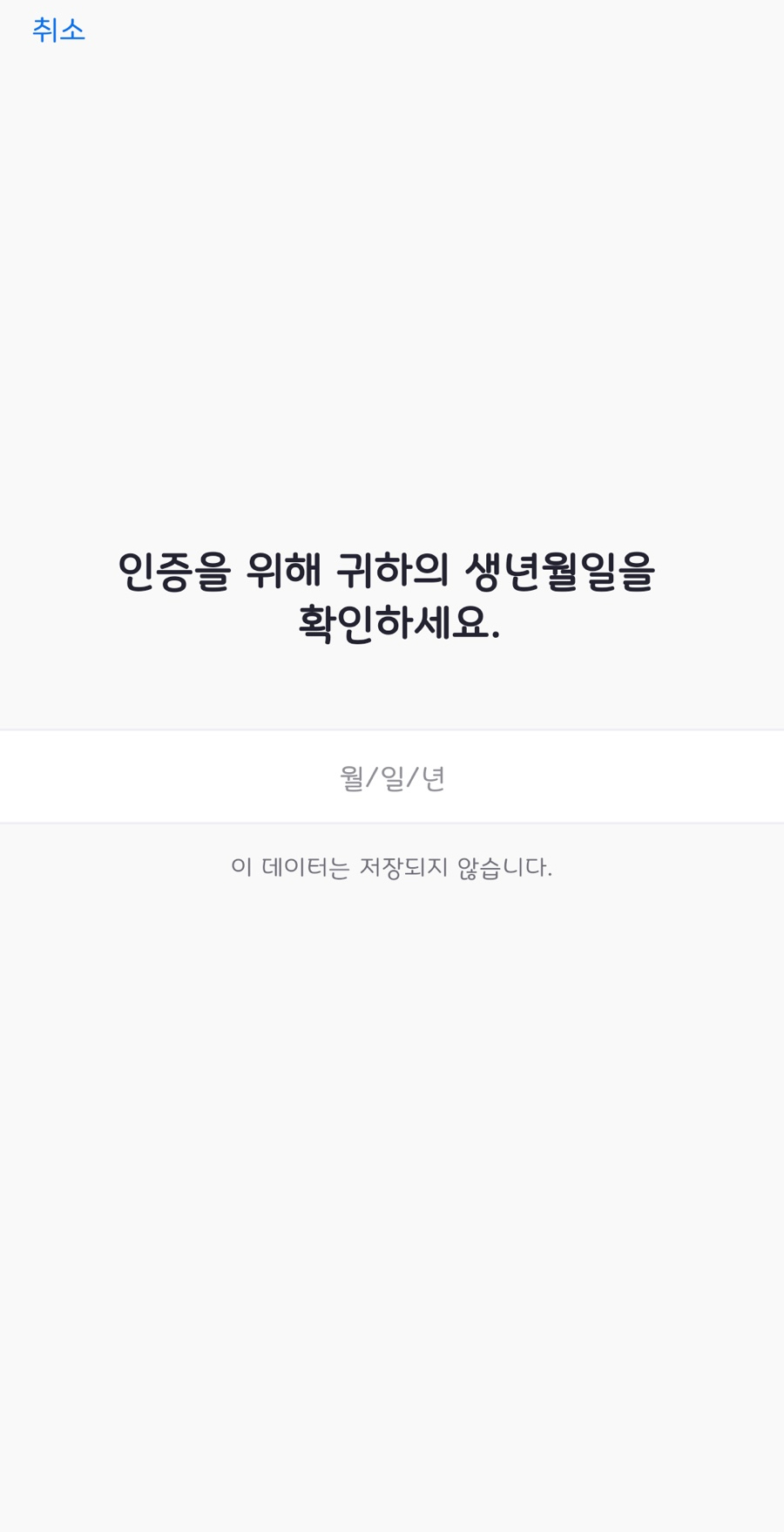 에러로 zoom암호를 바꾸었습니다. 줌패스워드변경로그인 8