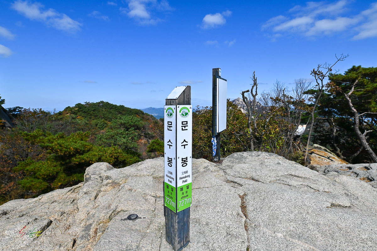문수봉 능선 이미지