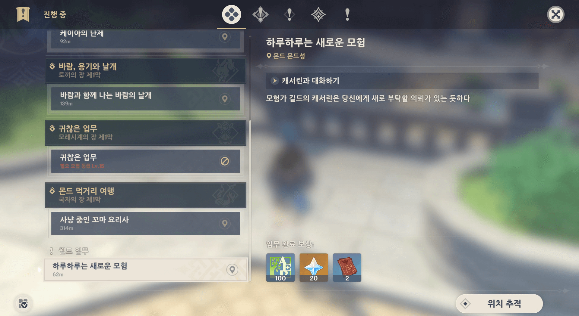 일일퀘스트-해금