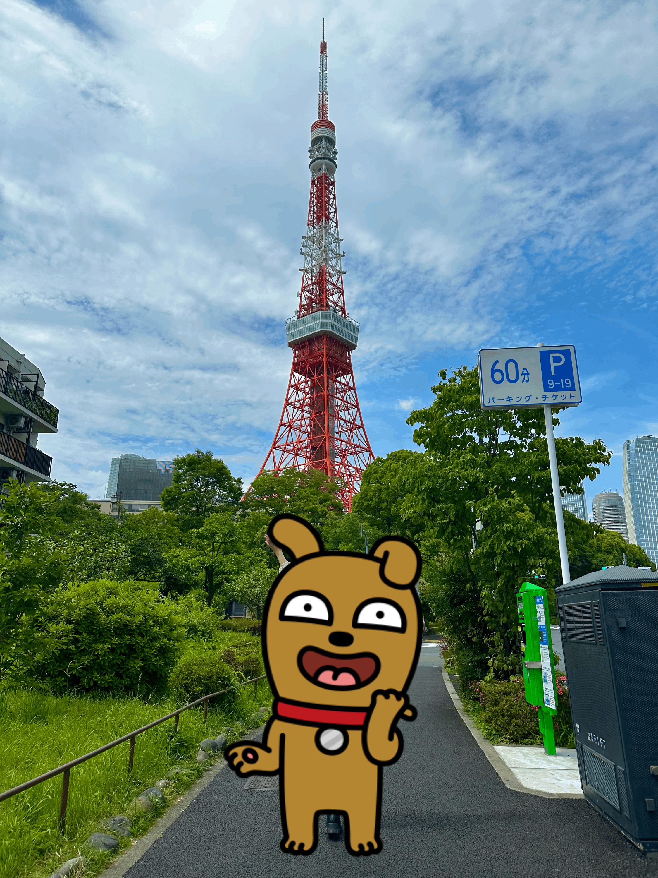 도쿄타워 스팟 일본도쿄여행