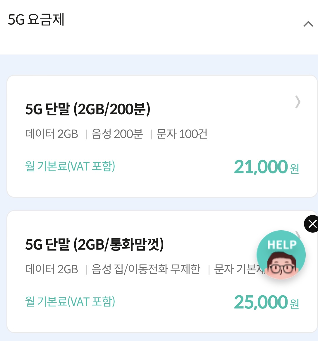 요금제6