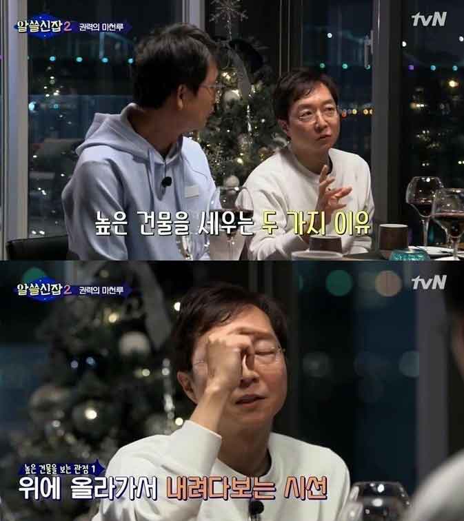  건물을 높게 짓는 이유