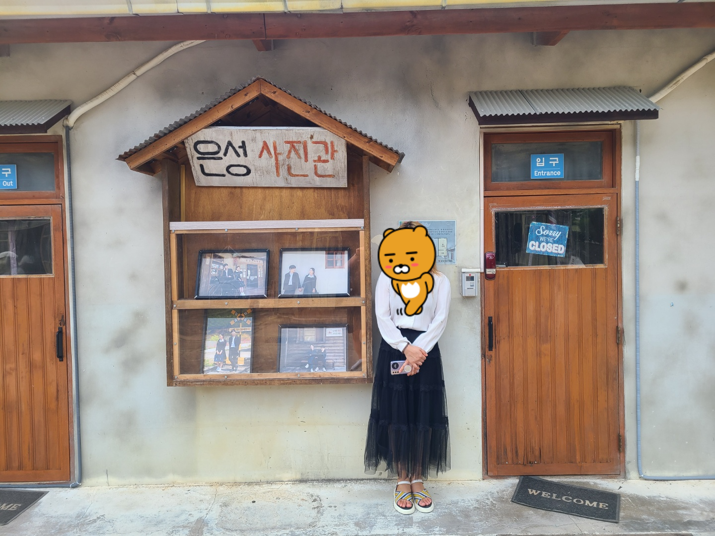 문경 에코랄라