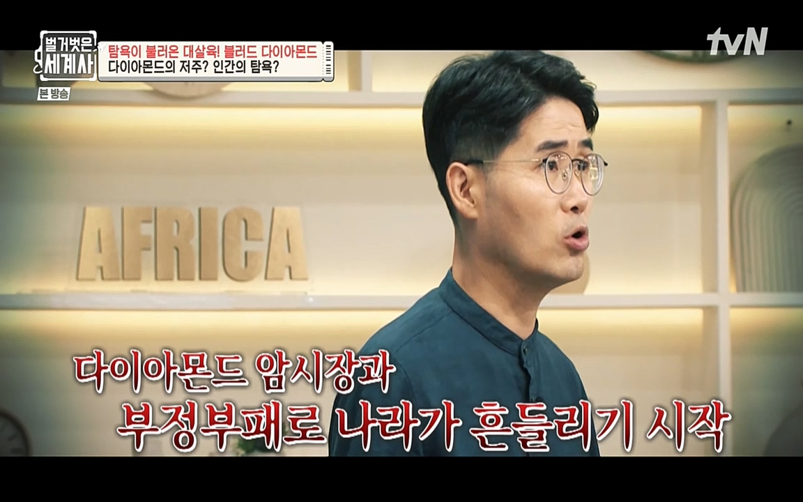 벌거벗은 세계사.E62.220831p-NEXT.mp4_20220905_195438.557.jpg