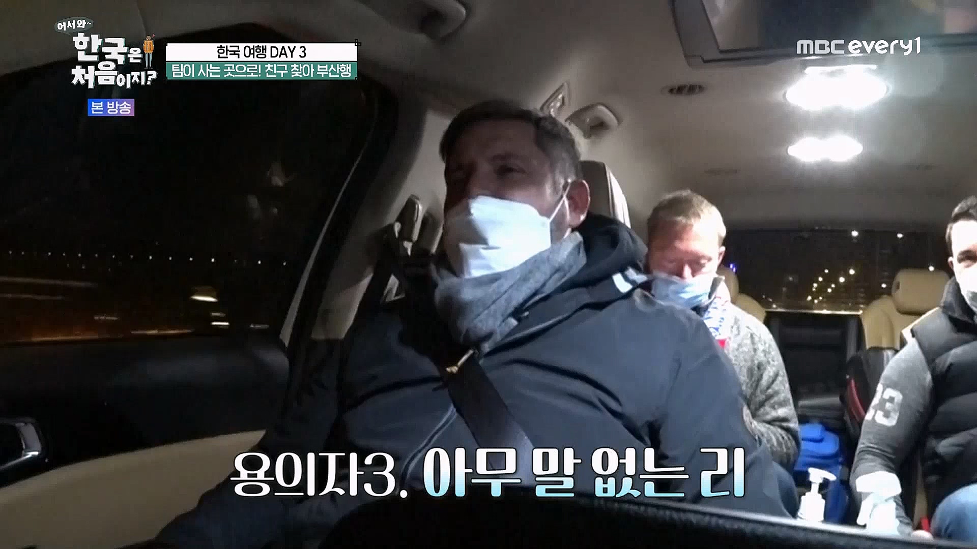 어서와~ 한국은 처음이지(287회) 영국 3 MBC에브리원_20230316.mp4_20230317_210047.087.jpg