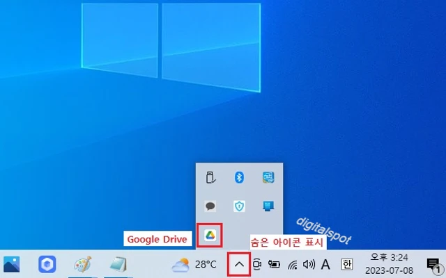 작업 표시줄 오른쪽에서 숨겨진 아이콘 표시-Google Drive를 클릭합니다.