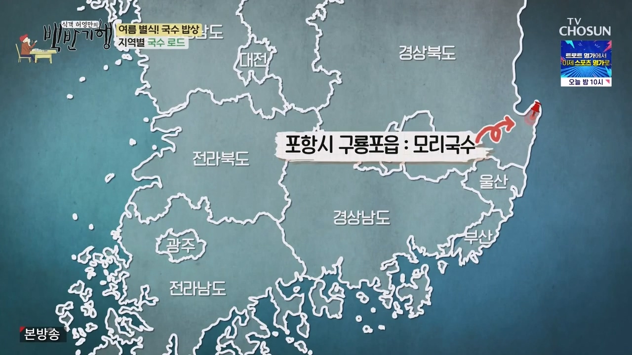 식객 허영만의 백반기행.E212.230819p-NEXT.mp4_20230819_165248.222.jpg