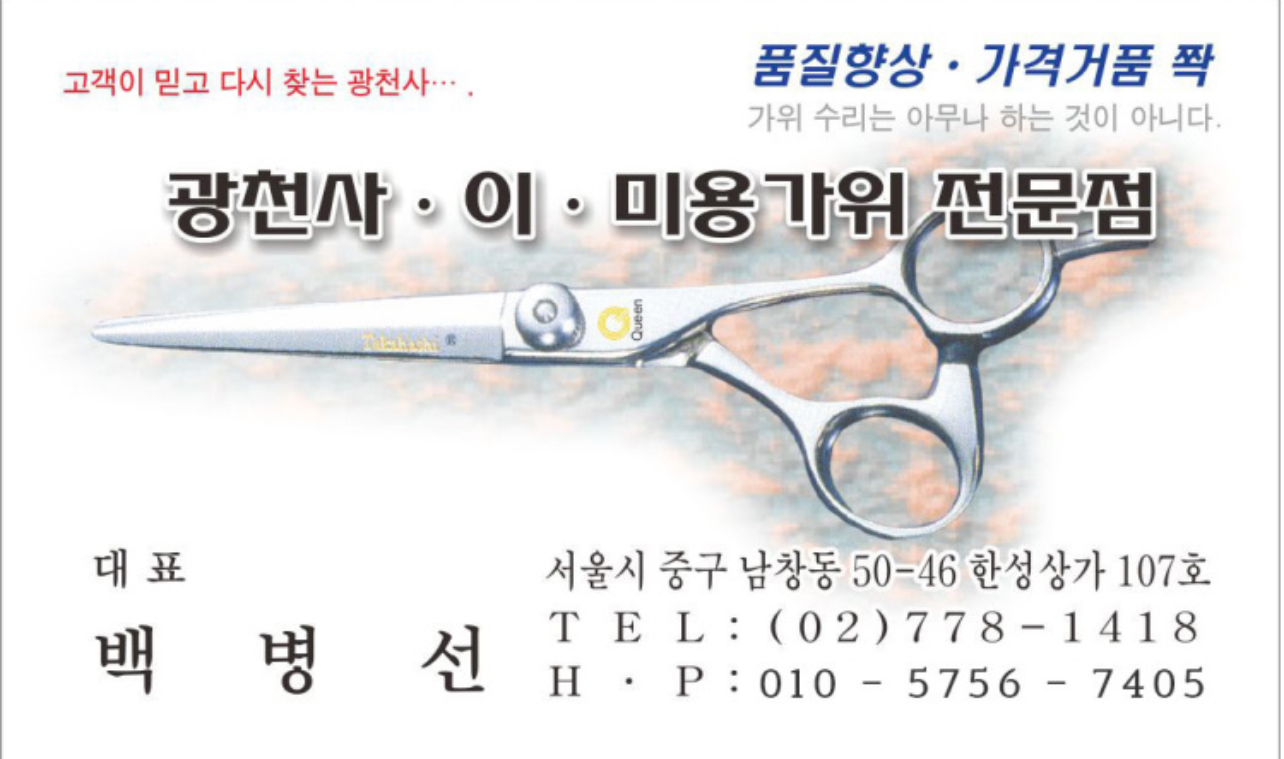 광진사 이미지