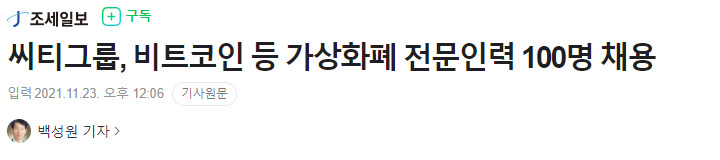 내가 비트코인에 투자하는 이유②가치는 믿음에서 나온다 5