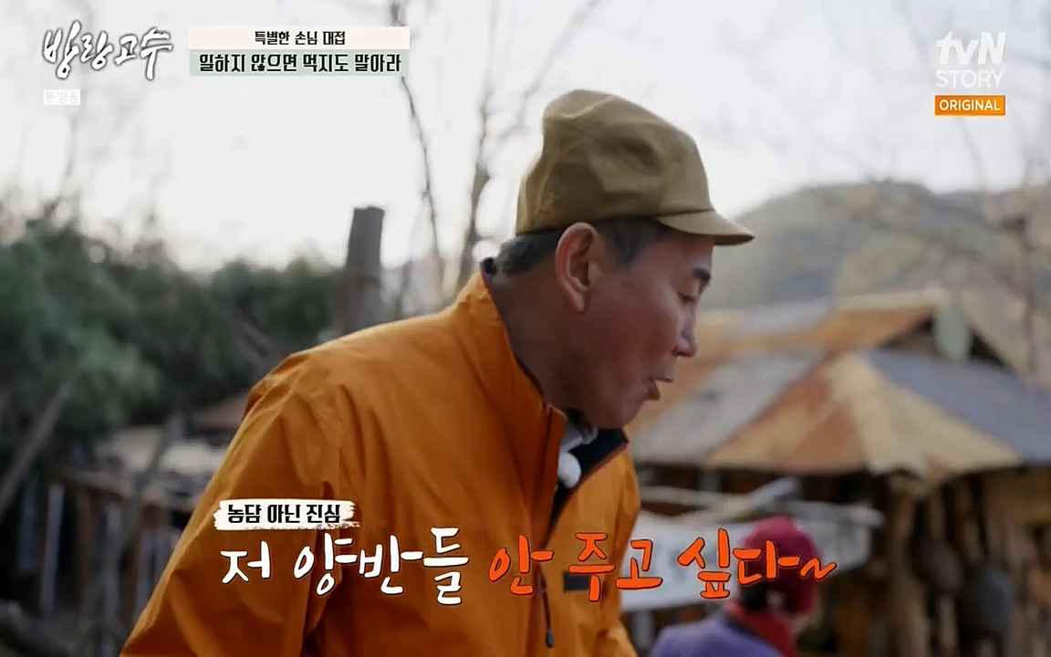 방랑고수.E03.220413p-NEXT.mp4_20220413_185122.022.jpg