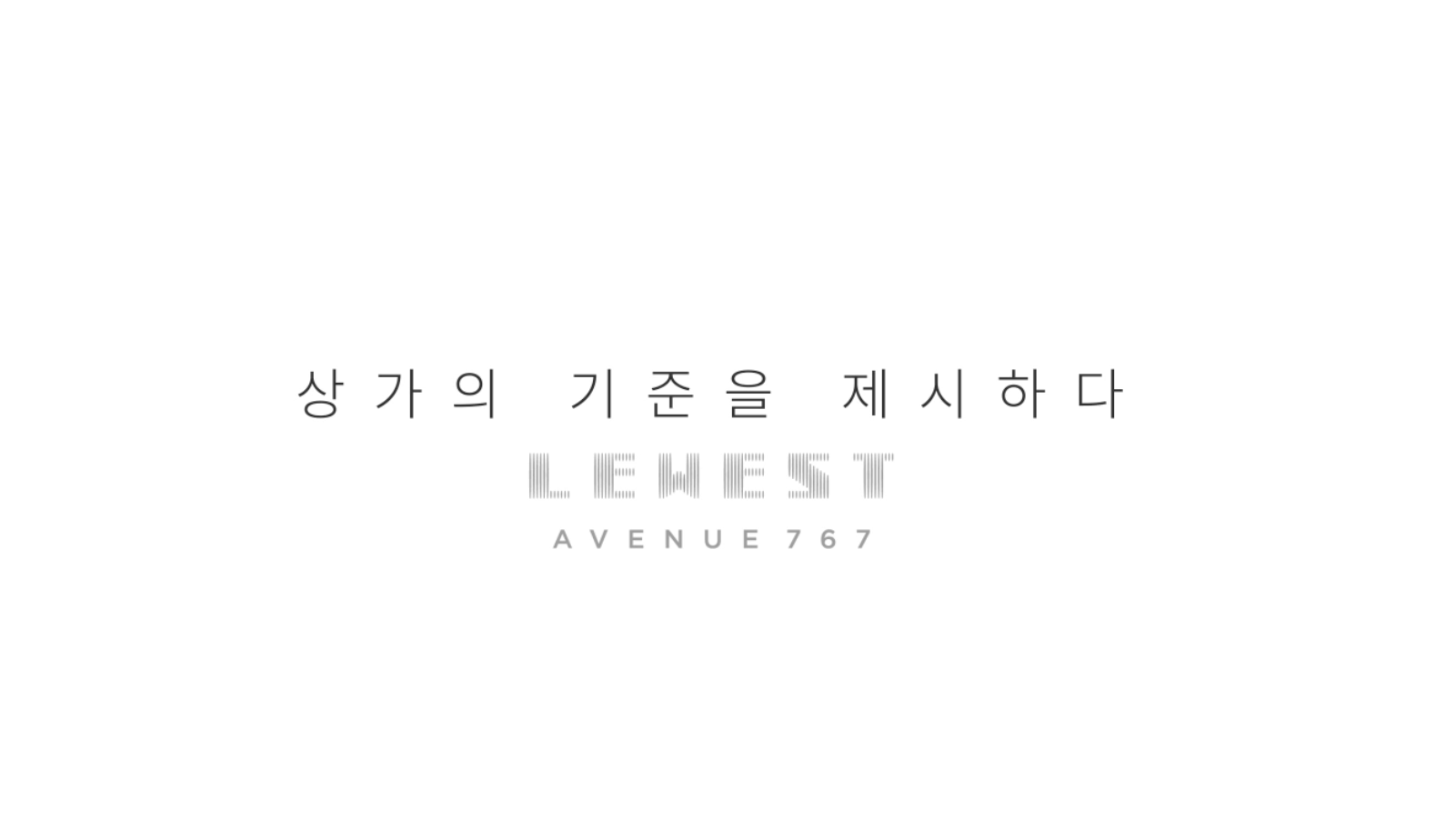  마곡 롯데캐슬 르웨스트 에비뉴 767 입지 공급 상품 분석! 최대 마이스 복합단지!